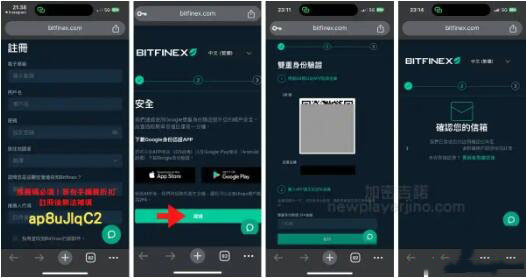 Bitfinex交易所注册、验证教学！手把手带你注册Bitfinex账号